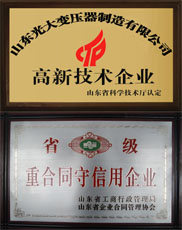 必威亚洲官方登陆首页高新企业与重合同证书